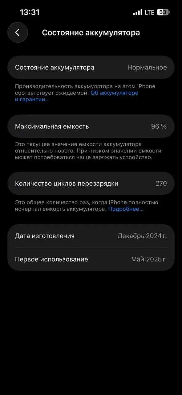 Продам или обменяю Айфон 16 - Смартфоны (Электроника) в Тверь