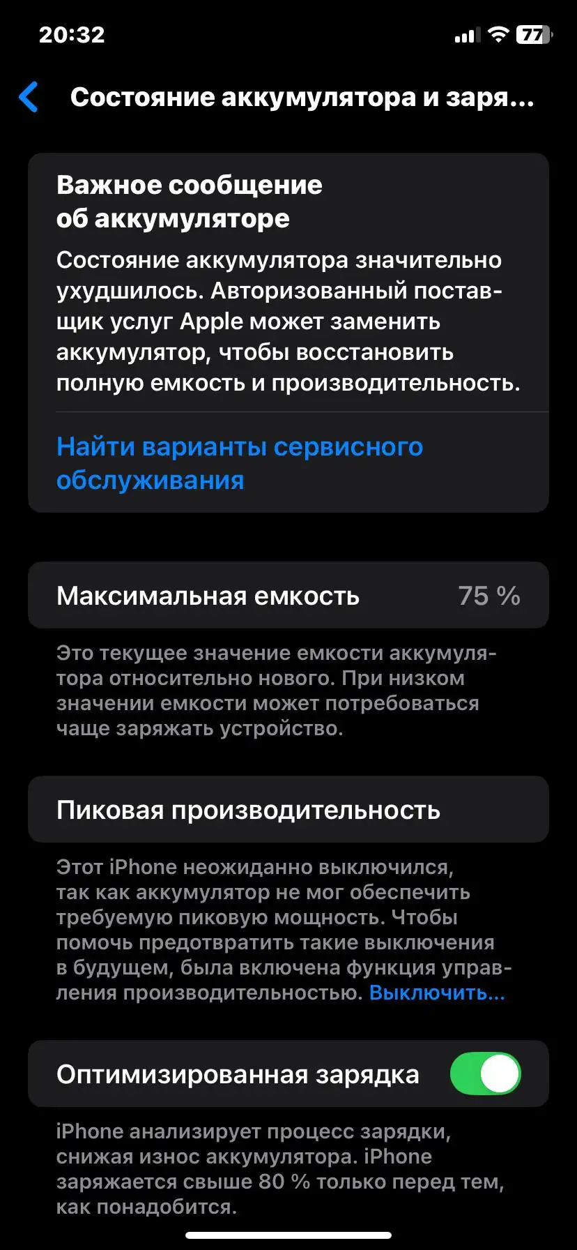Продам/обменяю на андроид - Смартфоны (Электроника) в Тверь