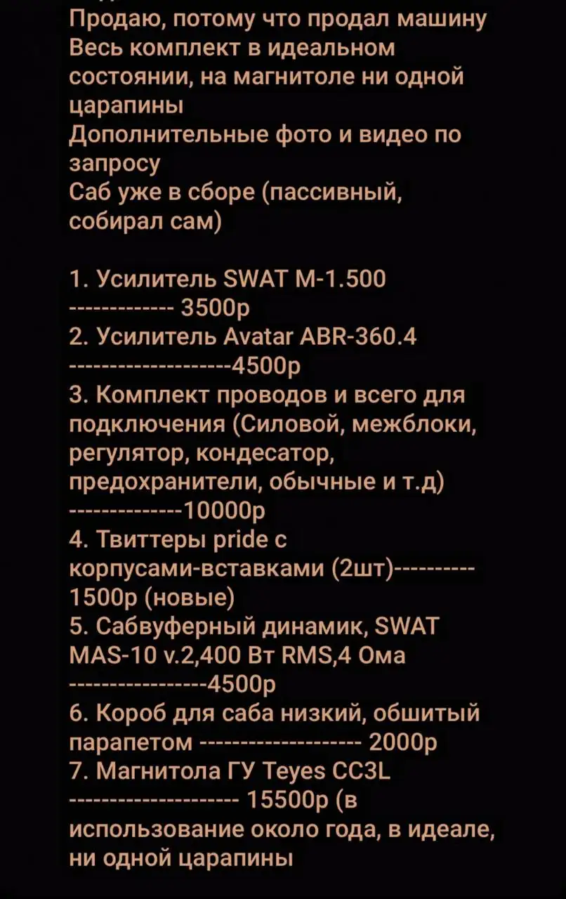 Продажа автомобильного комплекта запчастей в Твери - Запчасти в Тверь