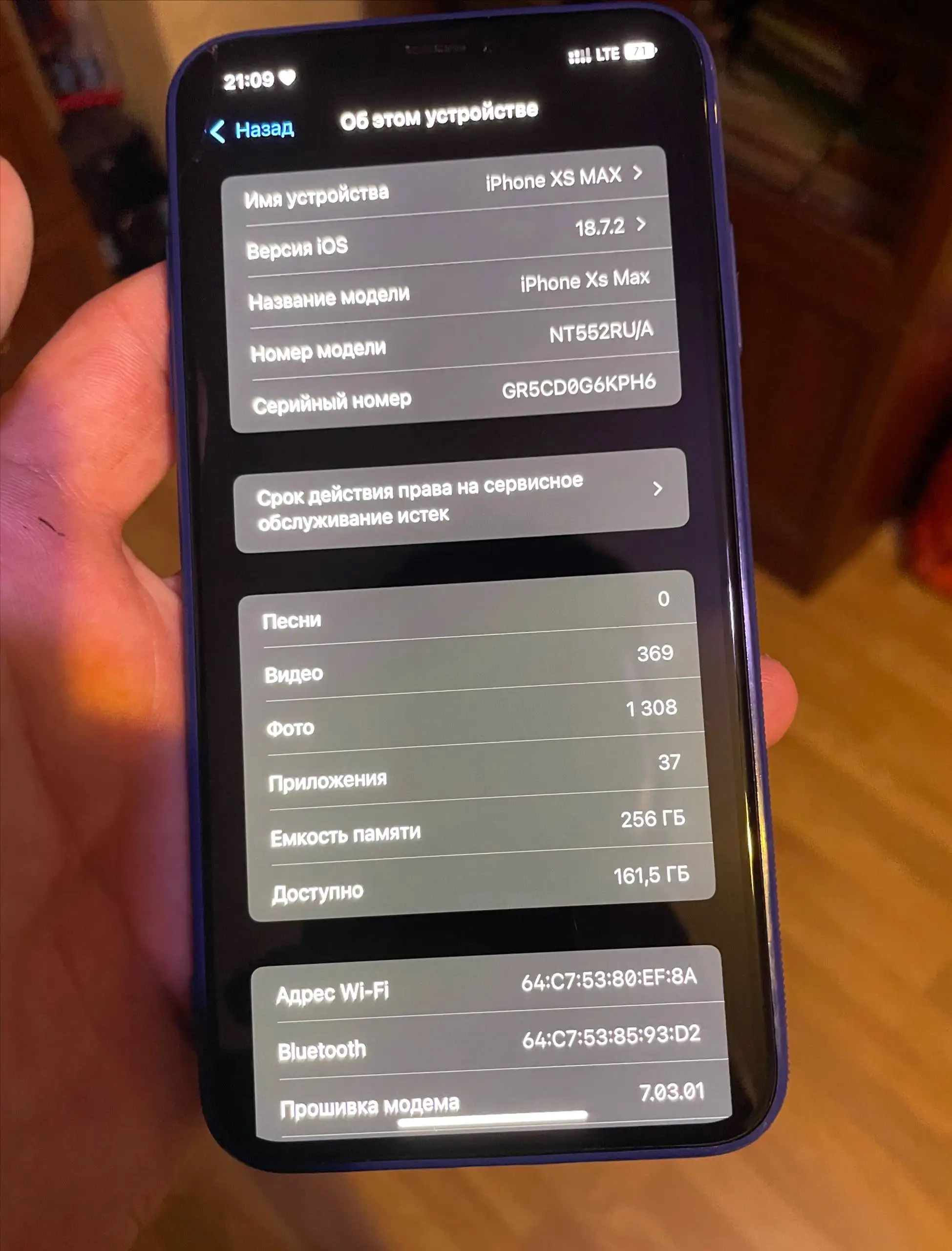 iPhone Xs Max 256 ГБ - Мобильные телефоны (Электроника) в Тверь