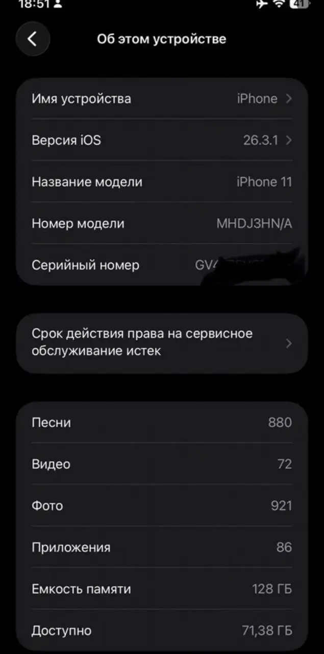 Продам iPhone 11 - Мобильные телефоны (Электроника) в Тверь