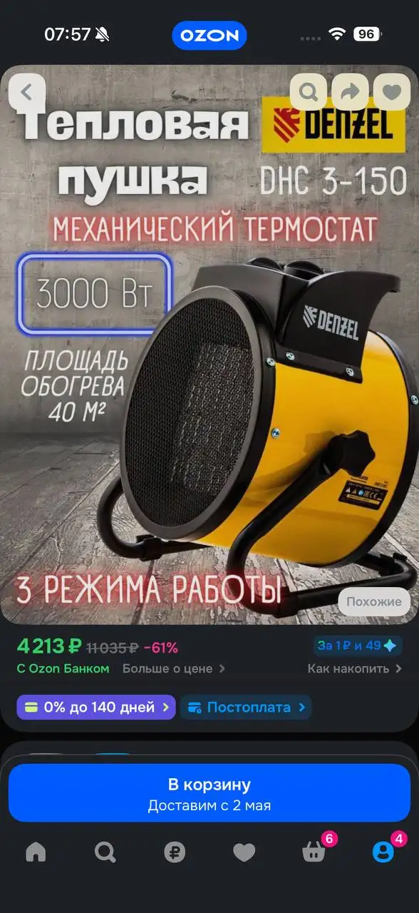 Почти новая, цена 1300 - Авто в Тверь