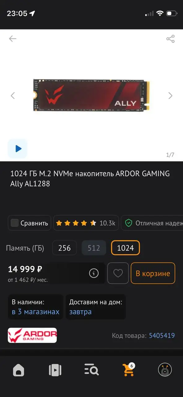 Продам SSD M2 1TB - Накопители (Электроника) в Тверь