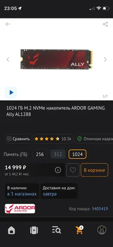 Продам SSD M2 1TB - Смартфоны и гаджеты в Тверь