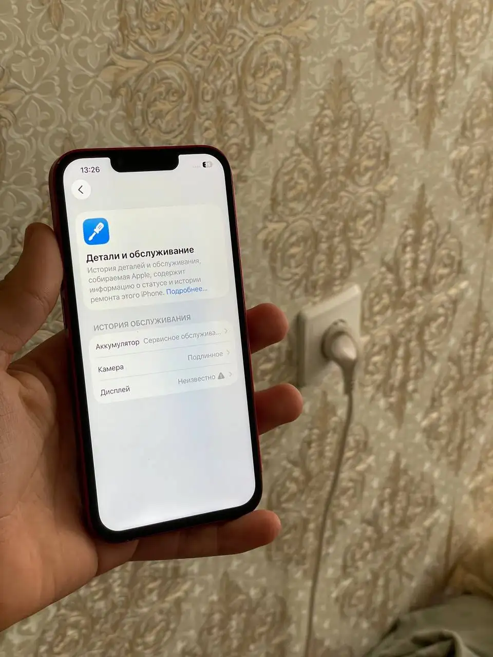 Айфон 13 256ГБ б/у в Твери - Смартфоны (Электроника) в Тверь