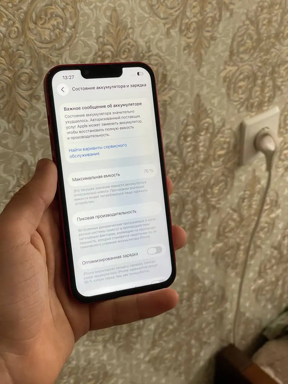 Айфон 13 256ГБ б/у в Твери - Смартфоны (Электроника) в Тверь