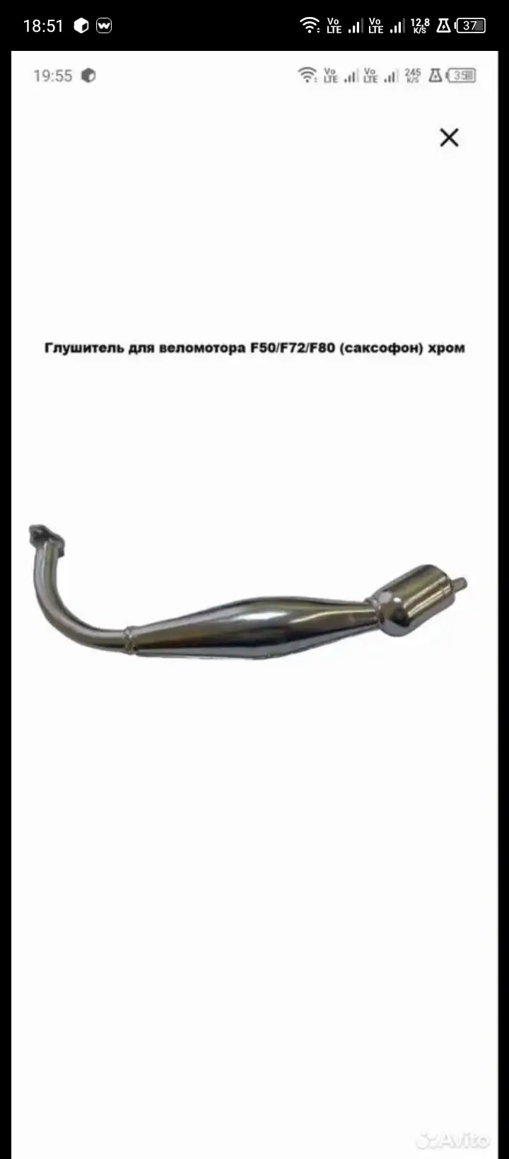 Крыло на скутер Baltmotors, глушитель саксофон - Мотоциклы и скутеры (Запчасти) в Тверь