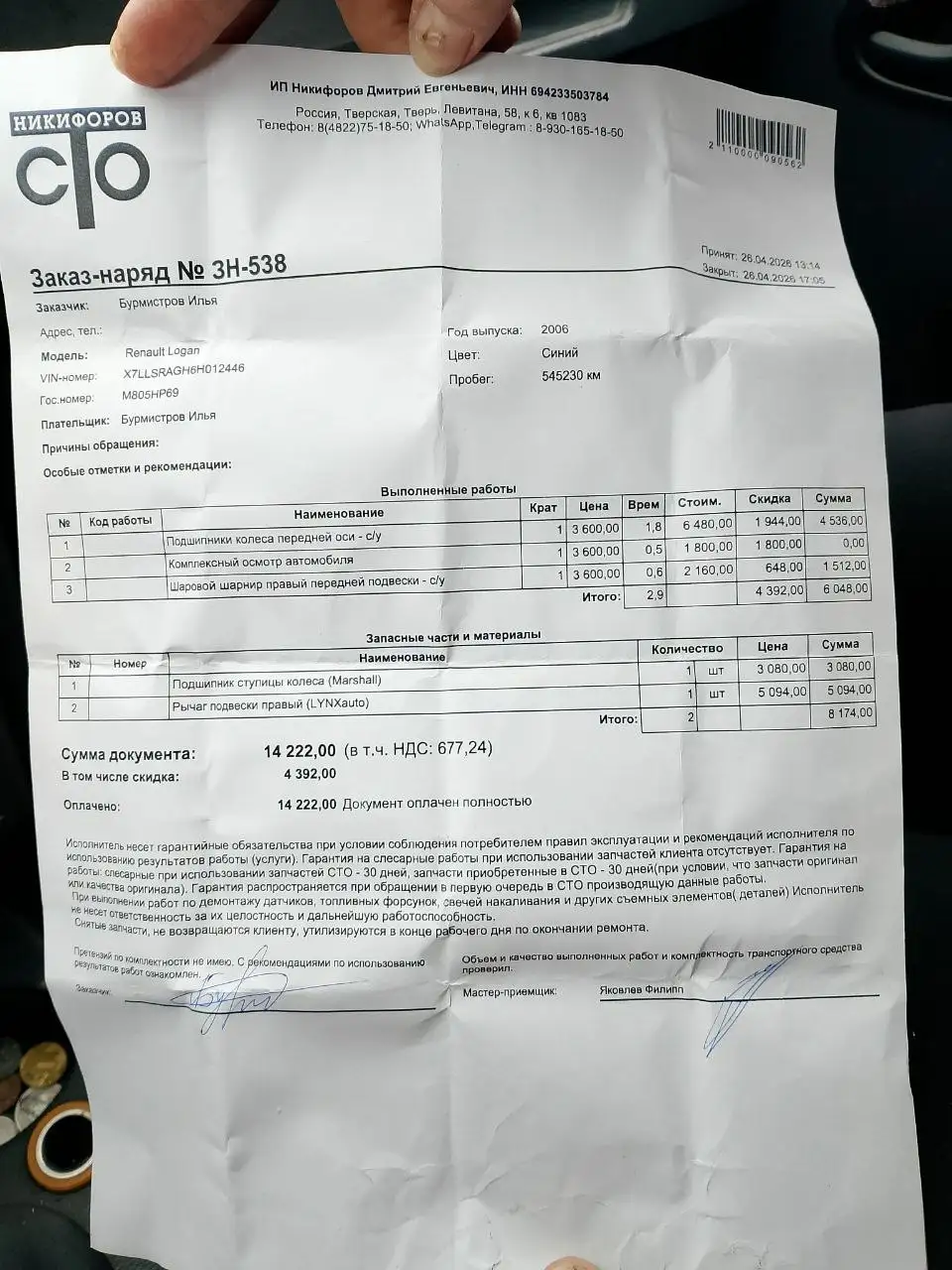 Продам 80 тыс только на сегодня - Запчасти (Авто) в Тверь