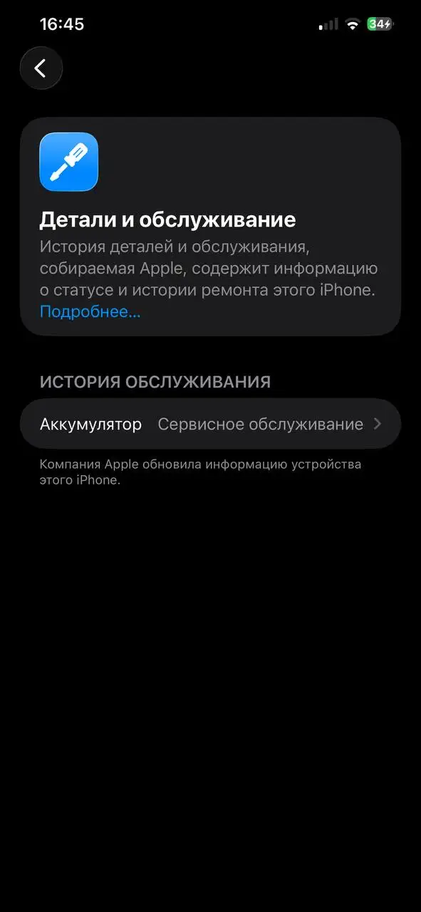 iPhone 12 Pro Max 512GB - Смартфоны (Электроника) в Тверь