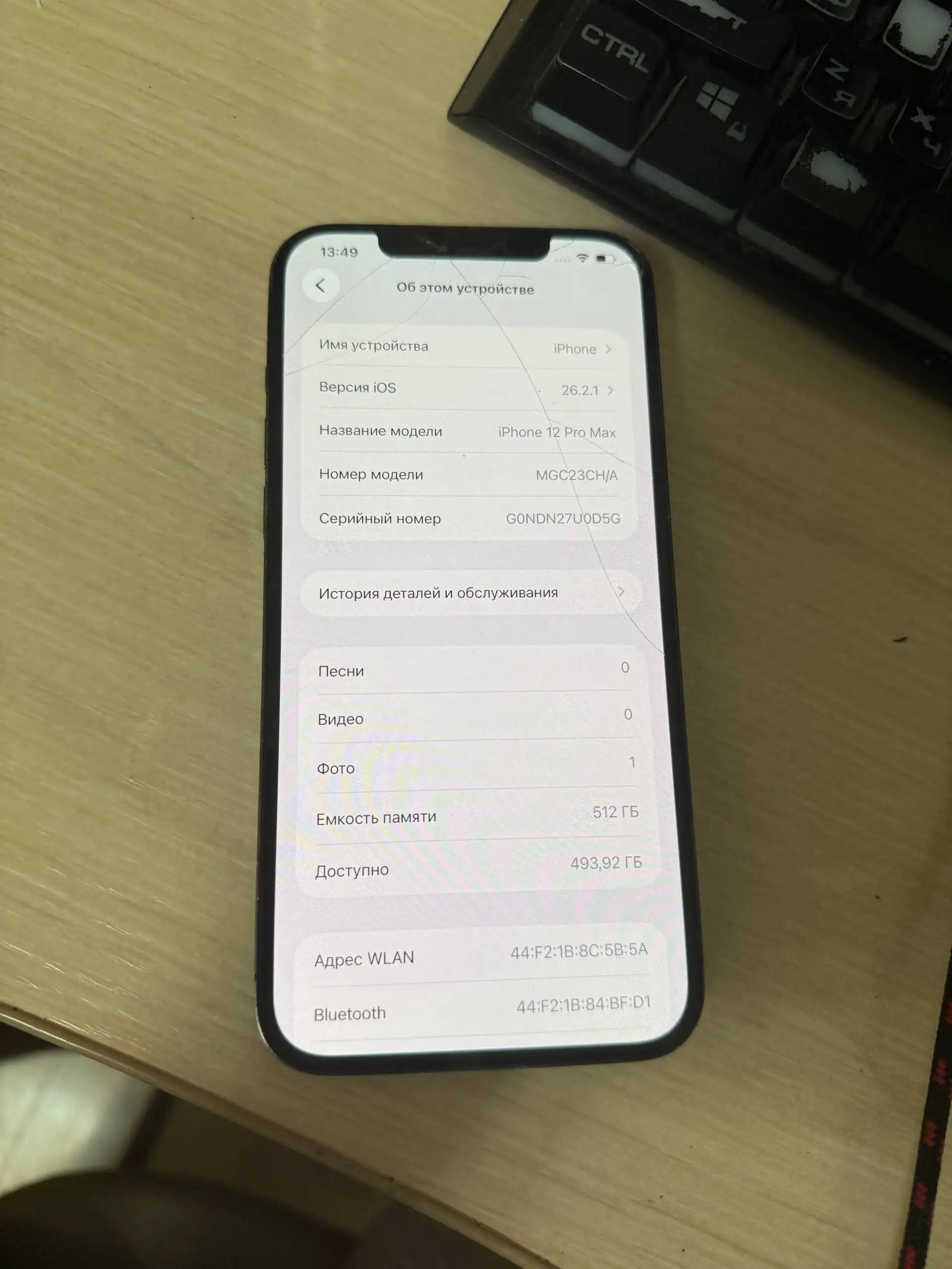 iPhone 12 Pro Max 512GB - Смартфоны (Электроника) в Тверь