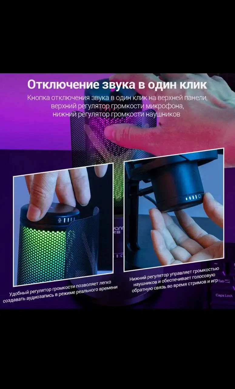 Микрофон игровой GM7 PRO - Электроника в Тверь