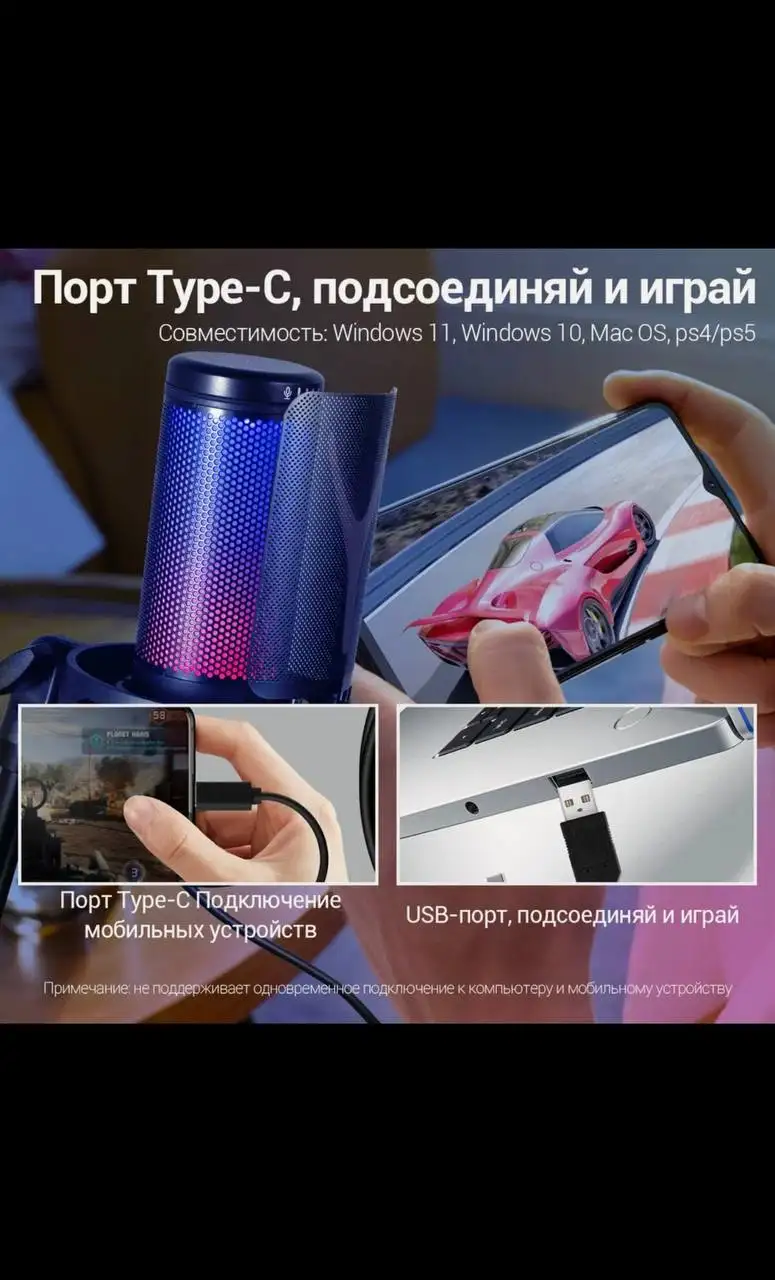 Микрофон игровой GM7 PRO - Электроника в Тверь