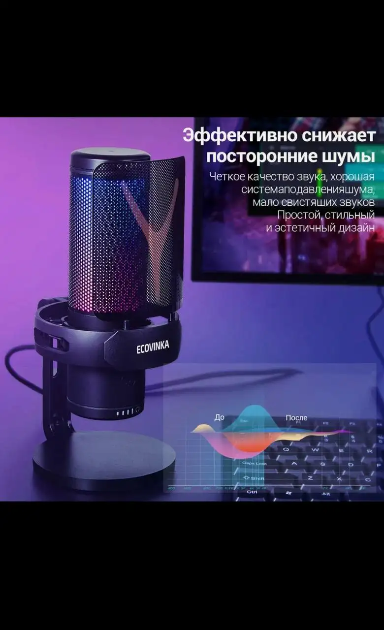 Микрофон игровой GM7 PRO - Электроника в Тверь