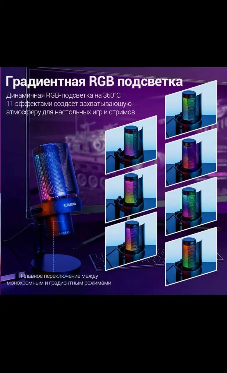 Микрофон игровой GM7 PRO - Электроника в Тверь