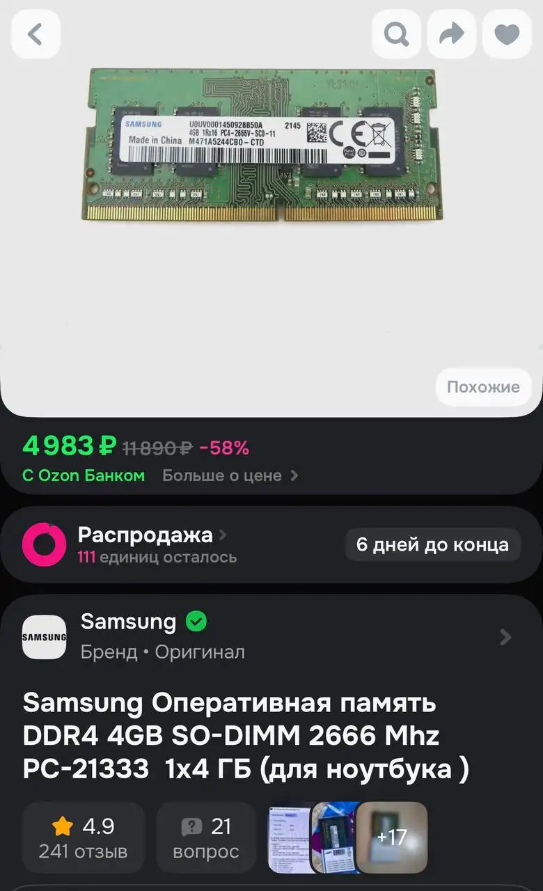 Оперативная память Samsung DDR4 4GB SO-DIMM - Комплектующие (Электроника) в Тверь