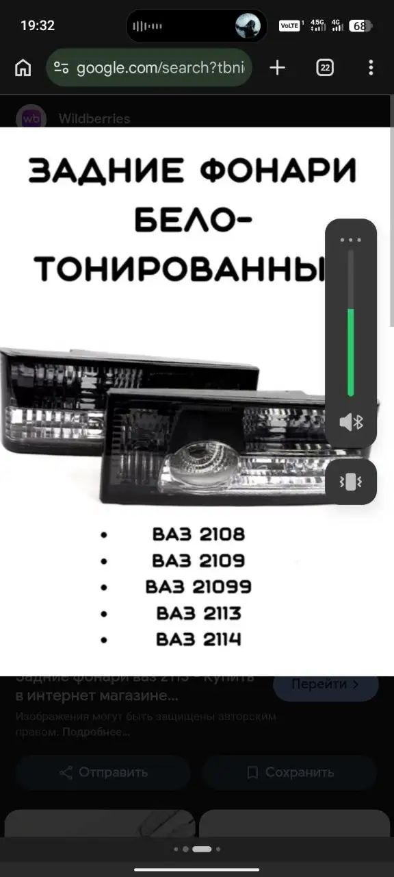 Продам задние фонари ВАЗ 2108,2109,21099 - Автозапчасти (Запчасти) в Тверь