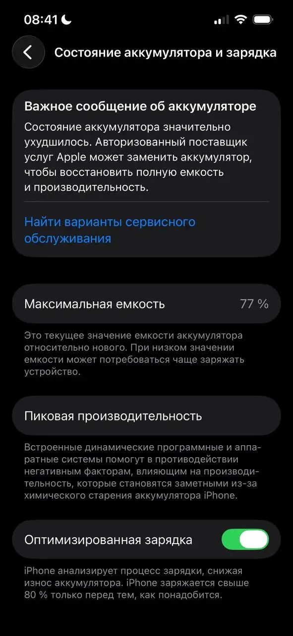 Продам айфон 14 128GB - Электроника в Тверь