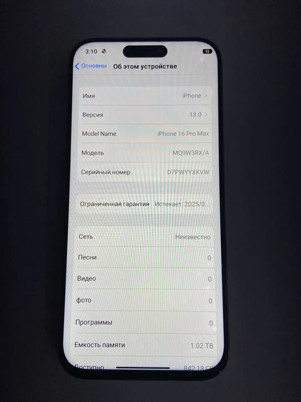 Продам Макс 1ТБ - Телефоны (Электроника) в Тверь