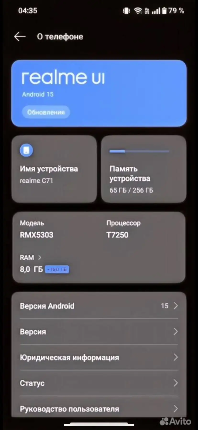 Продам Realme C71 - Мобильные телефоны (Электроника) в Тверь