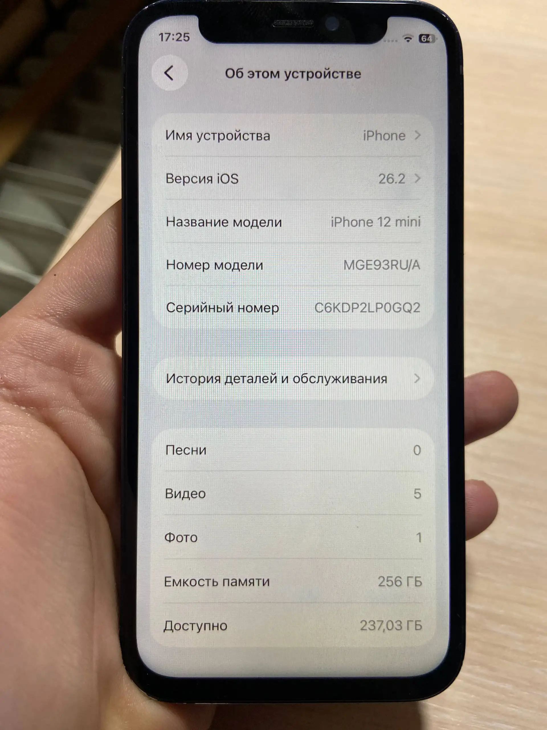 Продам iPhone 12 mini 256GB - Мобильные телефоны (Электроника) в Тверь