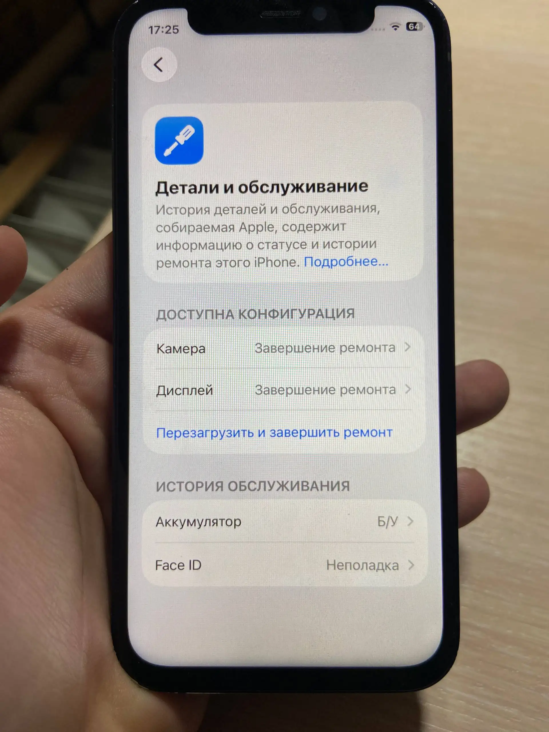 Продам iPhone 12 mini 256GB - Мобильные телефоны (Электроника) в Тверь