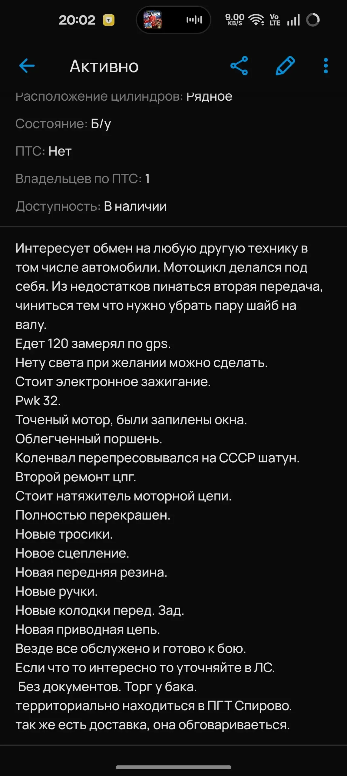 Задний бампер 216А1/2170 новый *Б/У* цена - Запчасти (Авто) в Тверь
