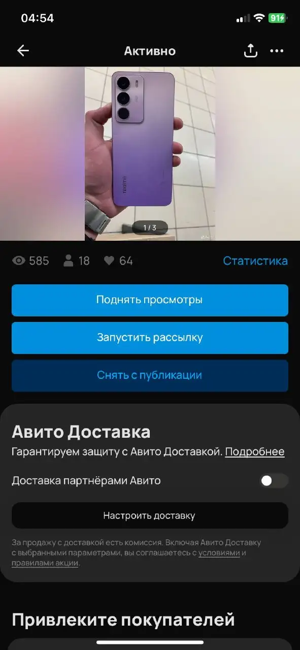 Продам срочно телефон - Электроника в Тверь