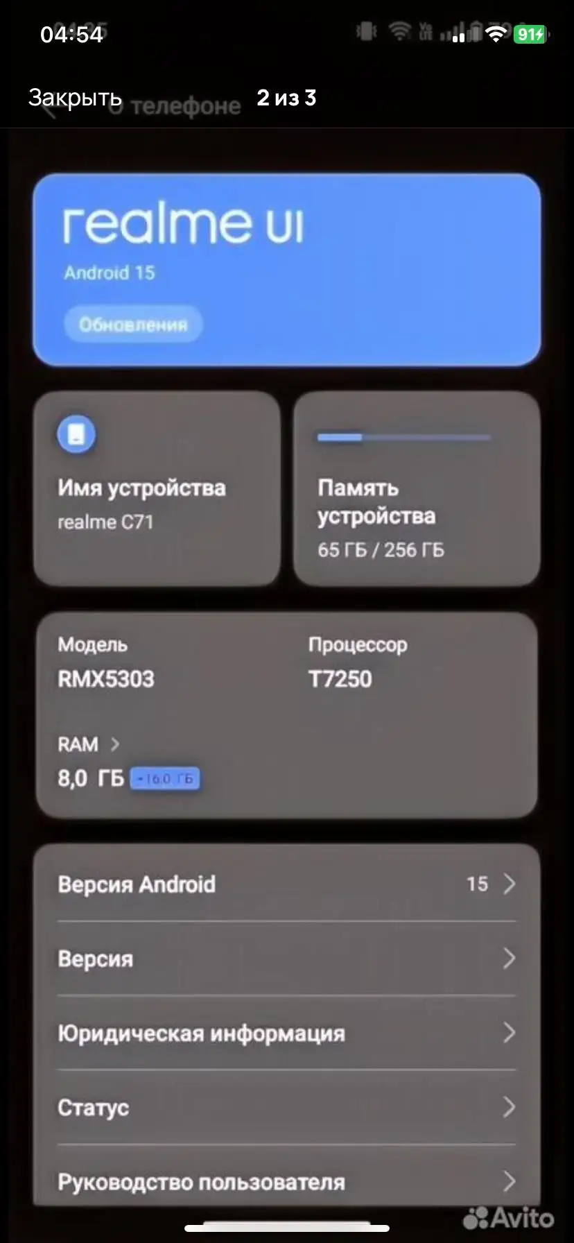 Продам срочно телефон - Электроника в Тверь