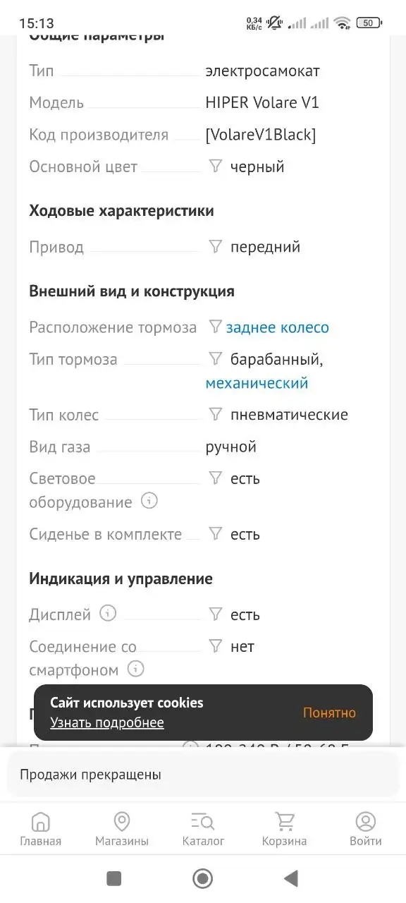 Электросамокат - Самокаты (Хобби и отдых) в Тверь