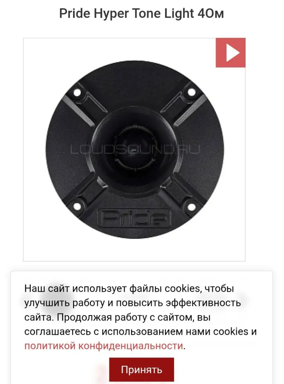 Продажа автомобильных динамиков, ВЧ и моноблока - Запчасти (Авто) в Тверь