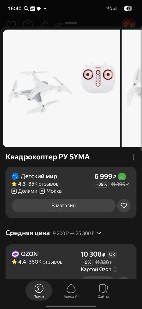 Продажа товаров - Авто в Тверь