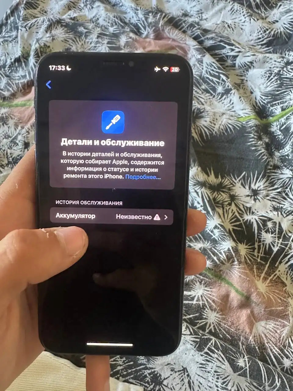 Продам iPhone XS 64GB 91% АКБ - Электроника в Тверь