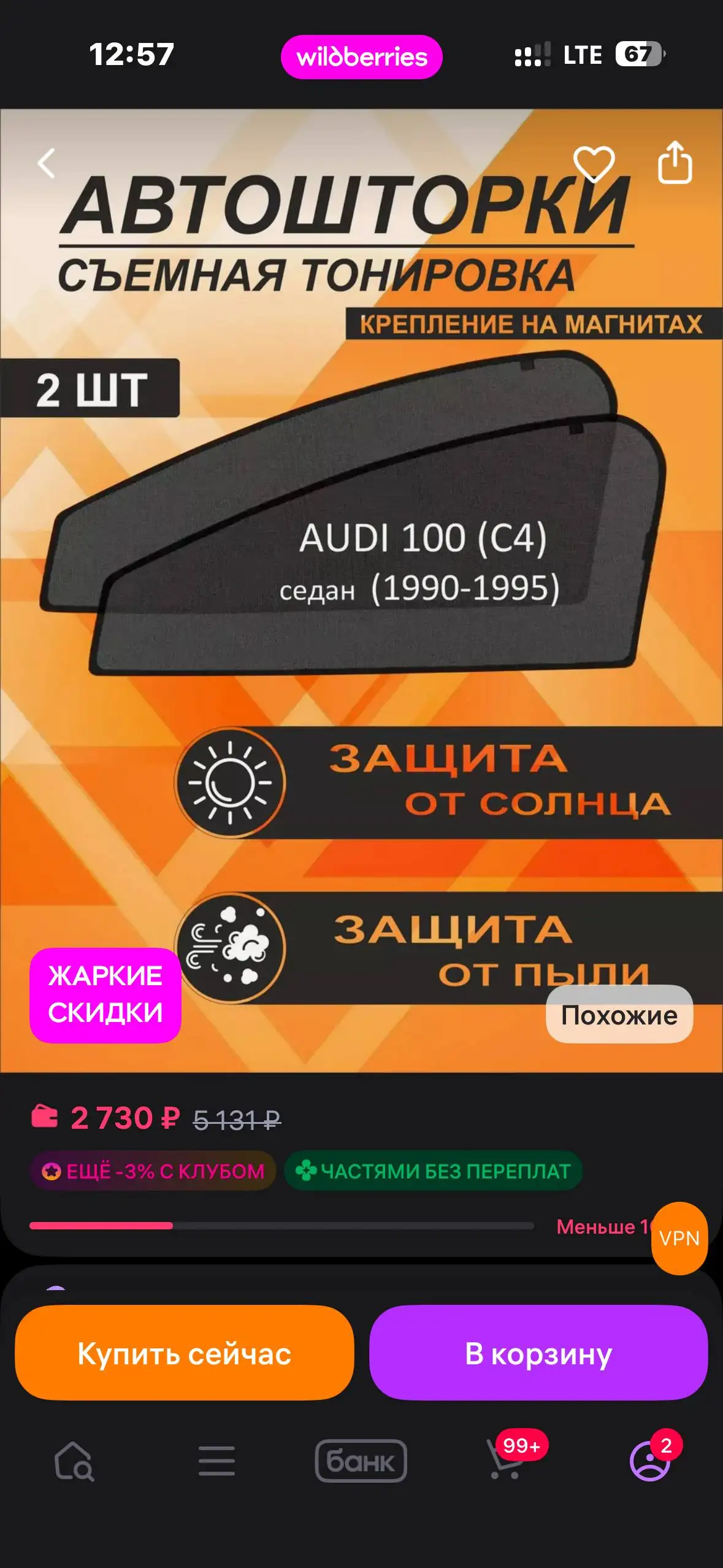 Продам на Ауди 100 с4 - Автозапчасти (Авто) в Тверь