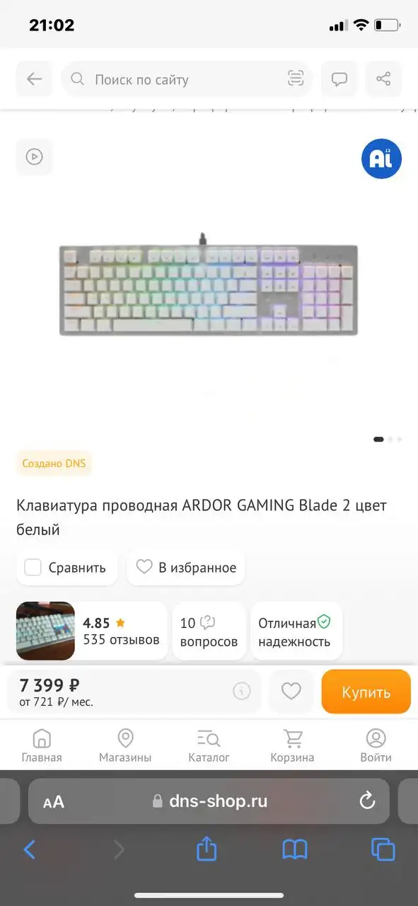 Продажа монитора и ПК - Компьютеры (Электроника) в Тверь