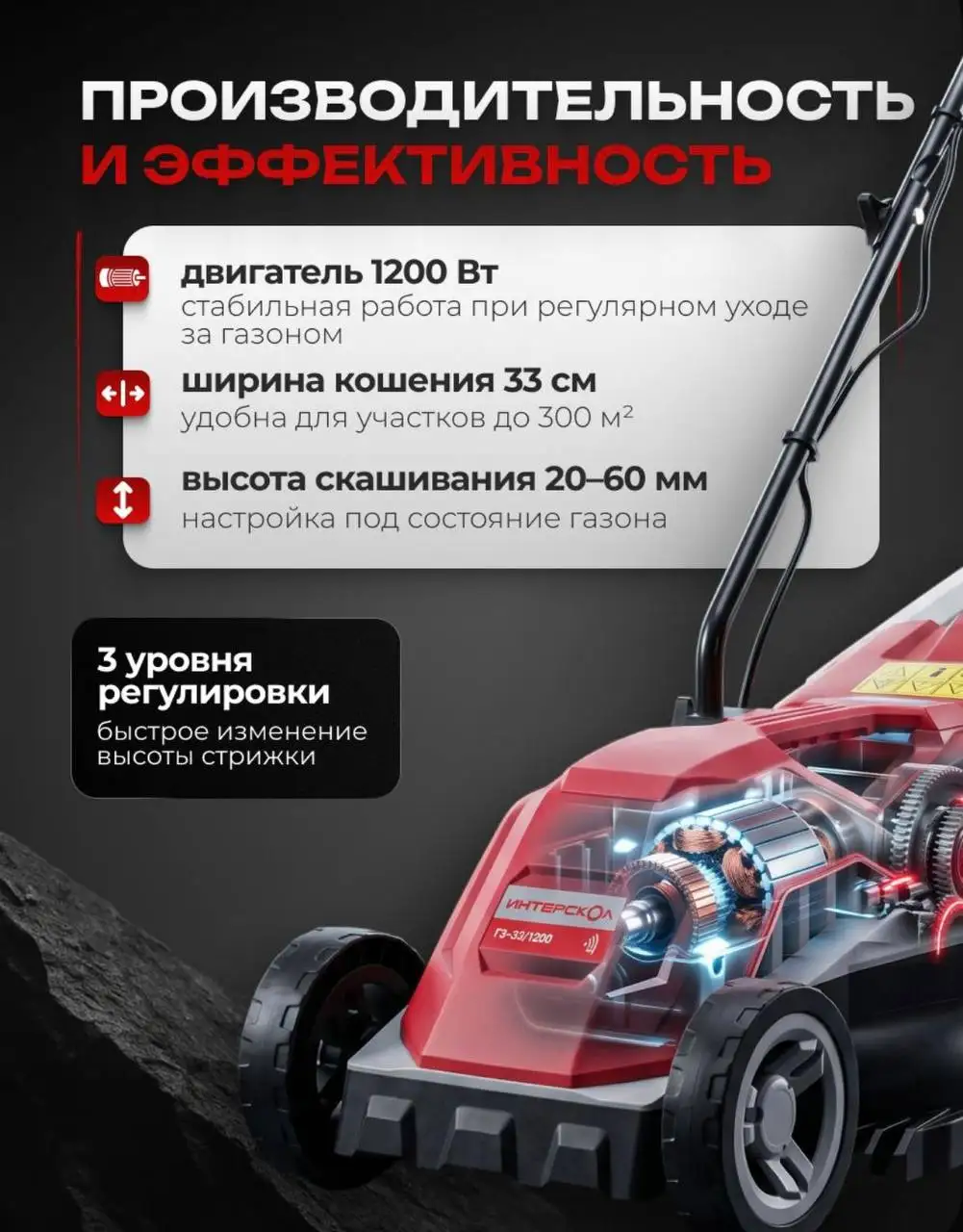 Газонокосилка электрическая ГЭ-33/1200 - Садовая техника (Для дома и дачи) в Тверь