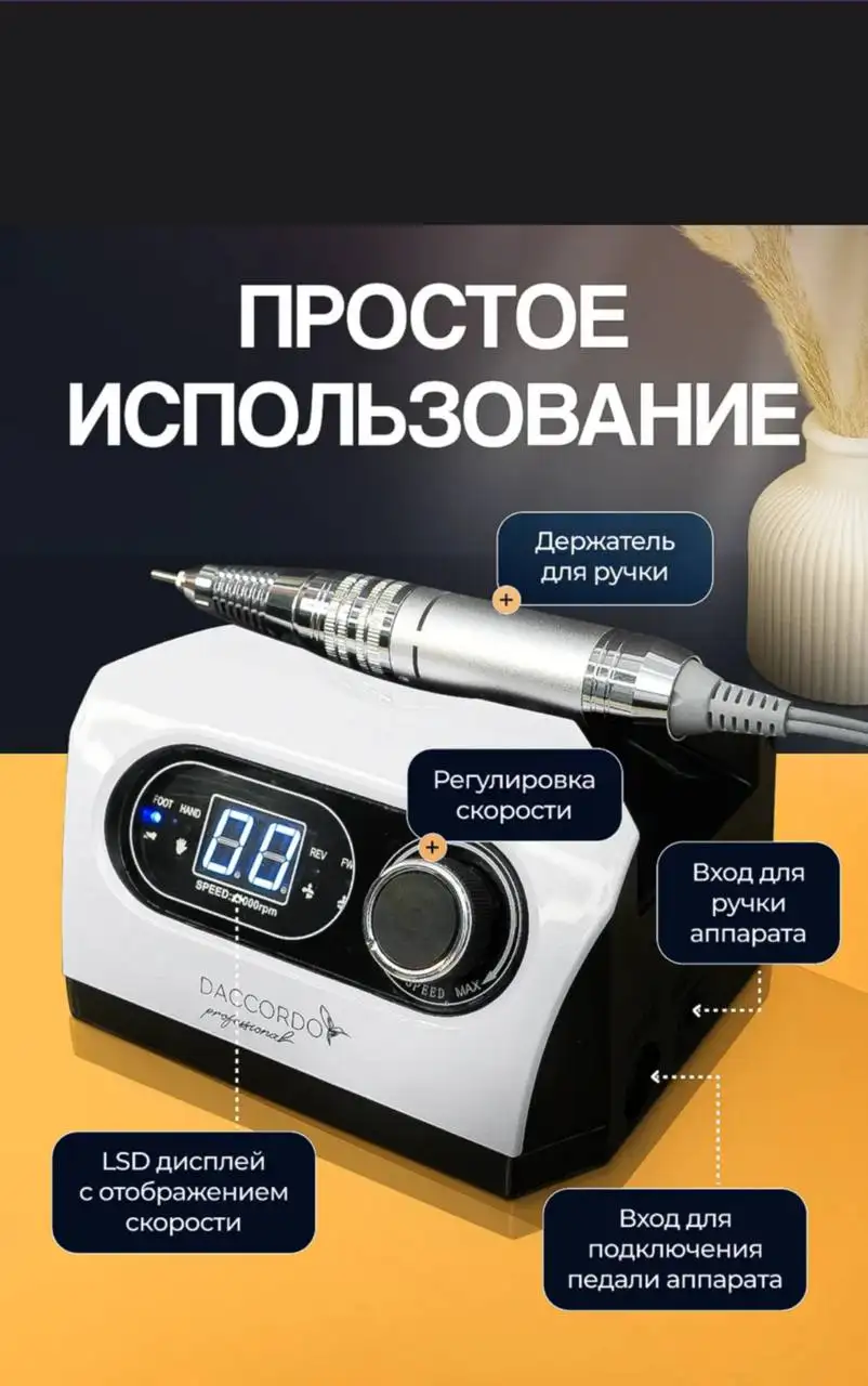 Продаю аппарат DACCORDO 2100p - Автохимия/Инструменты (Авто) в Тверь