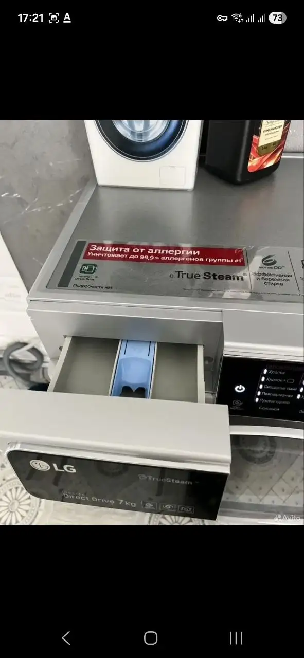 Стиральная машина LG 7 кг, 1200 об/мин - Стиральные машины (Электроника) в Тверь