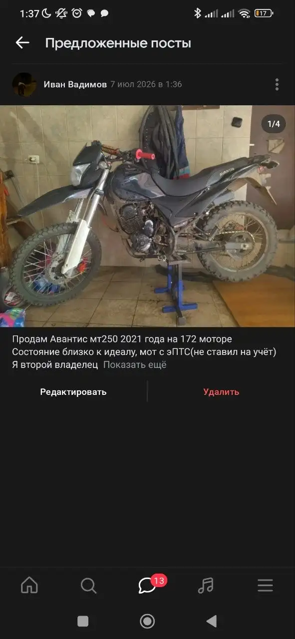 Тур эндуро с ПТС 90к - Авто в Тверь