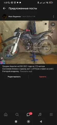 Тур эндуро с ПТС 90к - Авто в Тверь