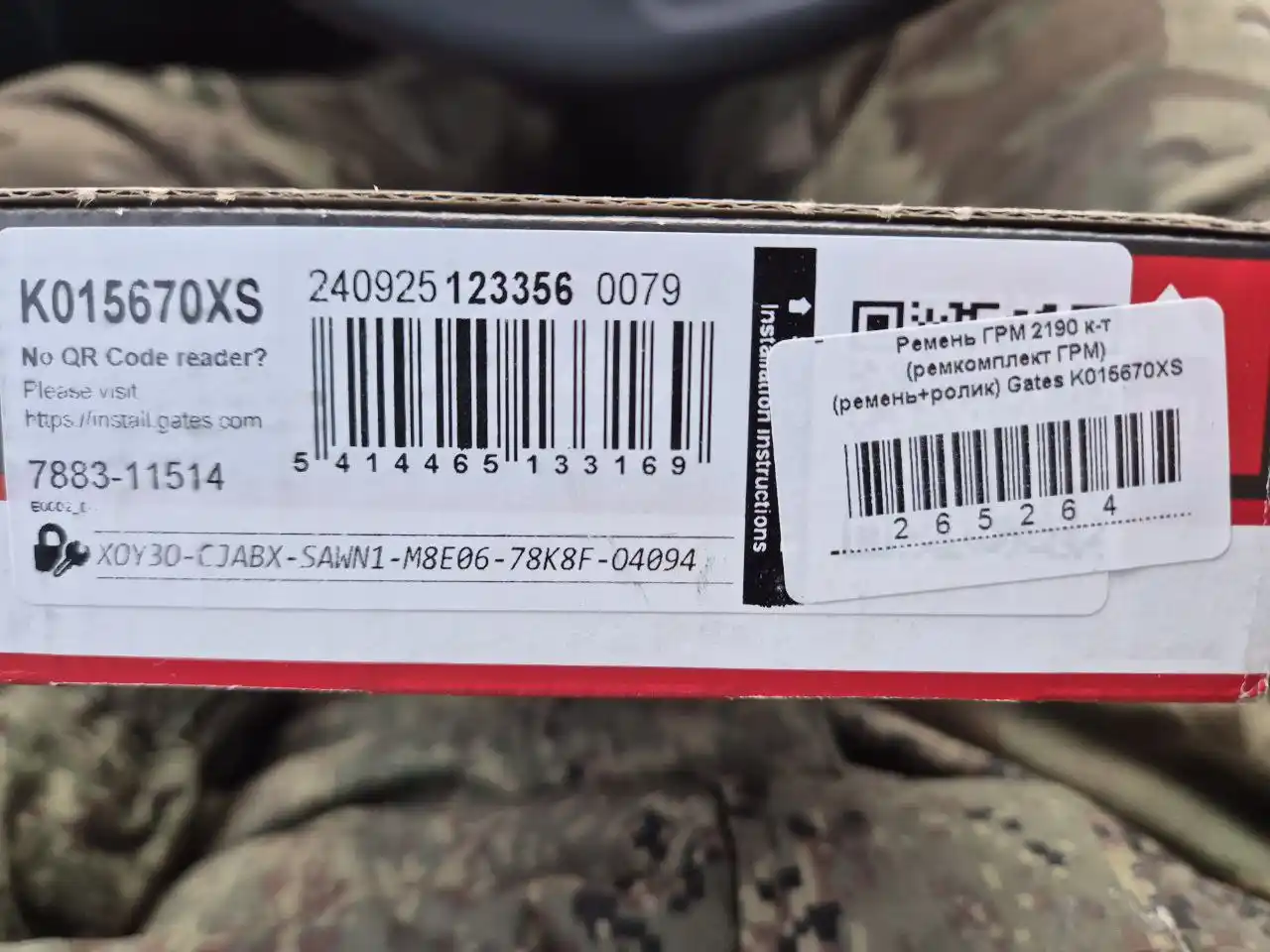 Продам комплект ГРМ на 82 мотор