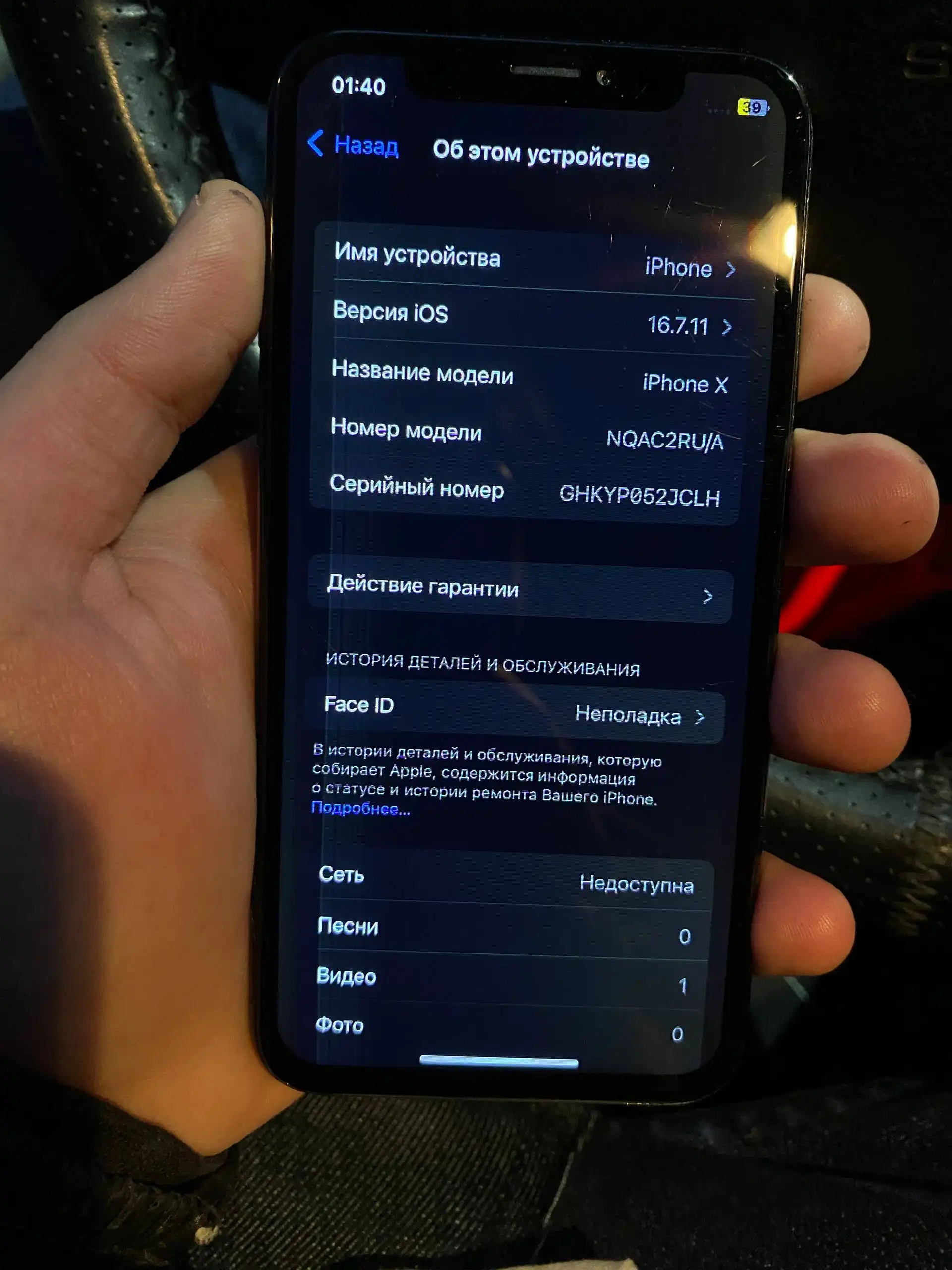 Продам iPhone X 64gb