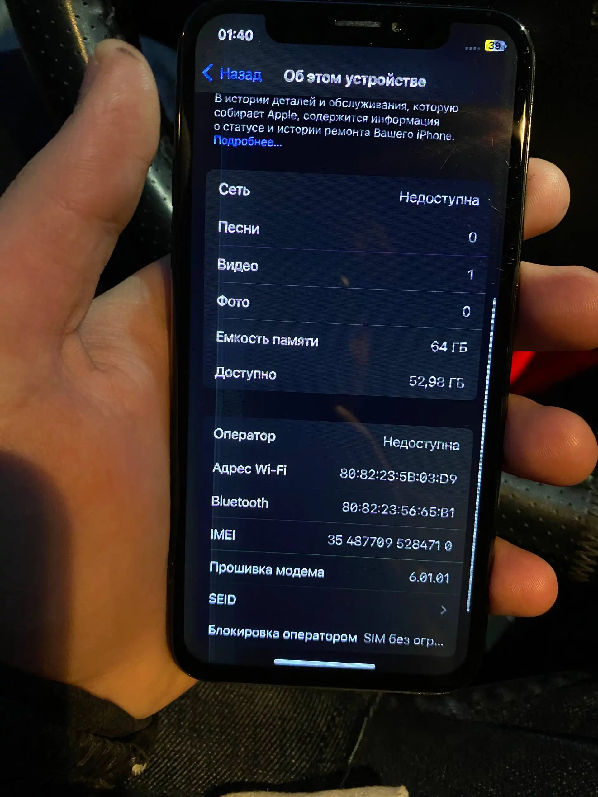 Продам iPhone X 64gb