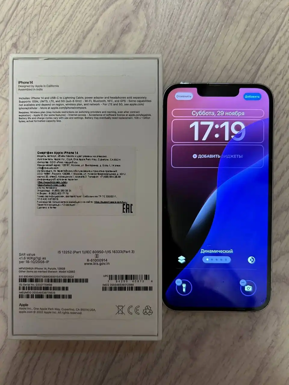 Продажа iPhone 14 128 ГБ фиолетовый