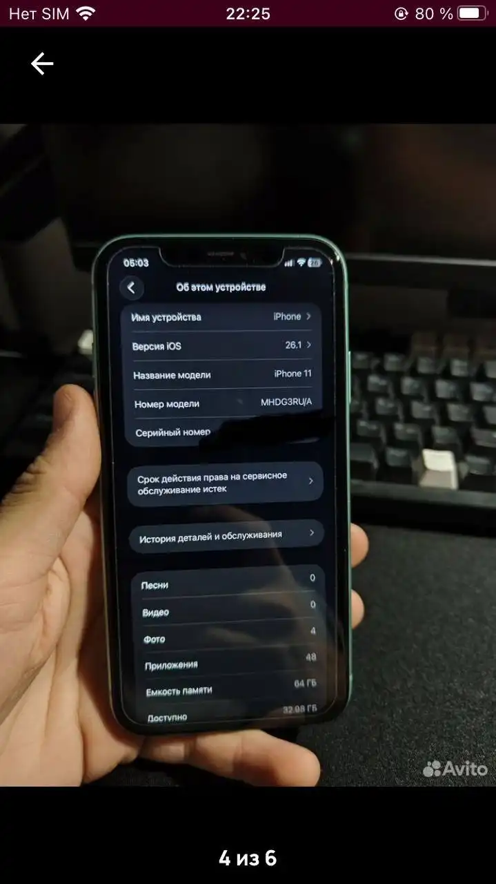 Продажа iPhone 11 64 ГБ