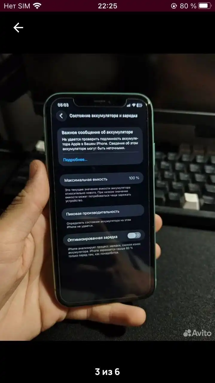 Продажа iPhone 11 64 ГБ