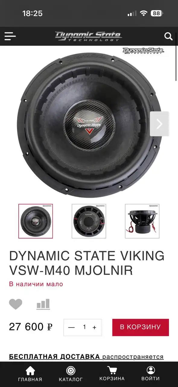 Продажа новых сабвуферов