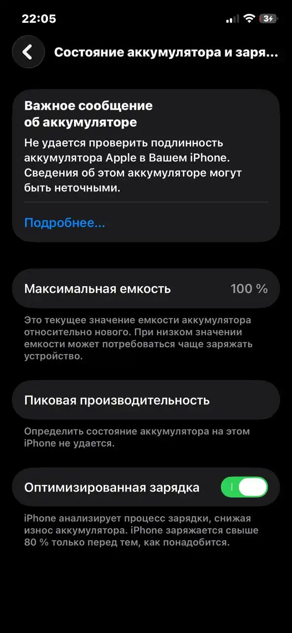 iPhone 12 с трещиной на дисплее