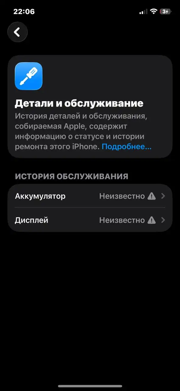 iPhone 12 с трещиной на дисплее