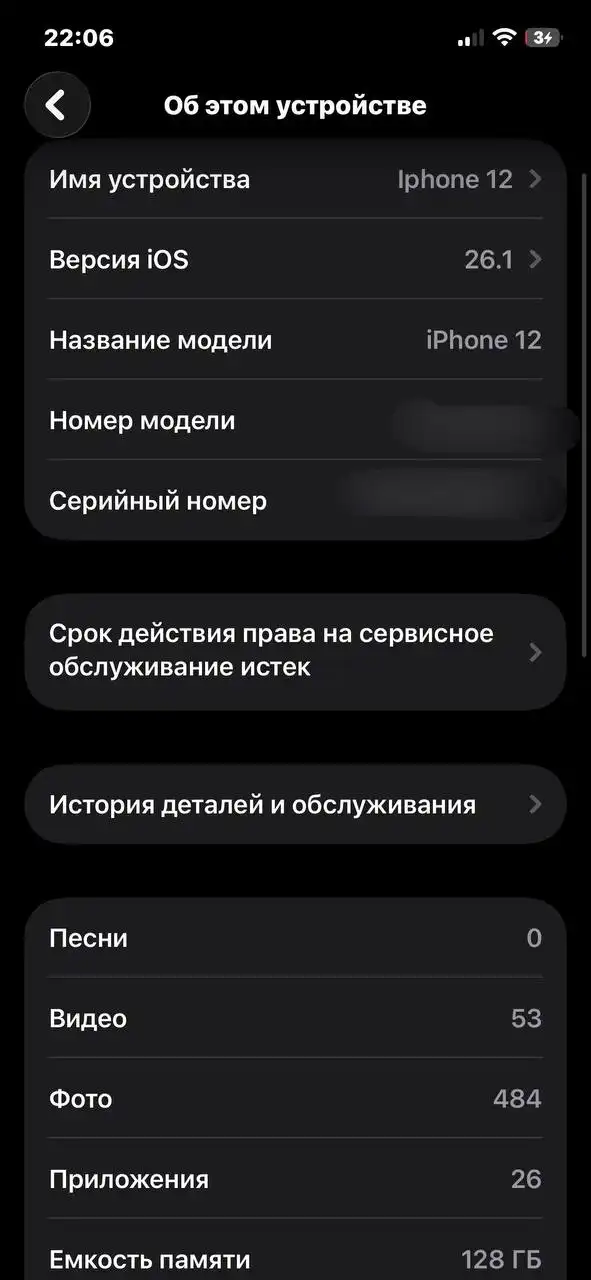 iPhone 12 с трещиной на дисплее