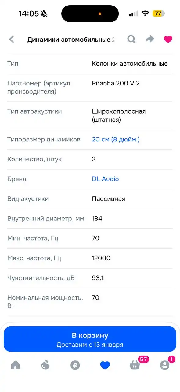 Продажа динамиков 20 диаметра